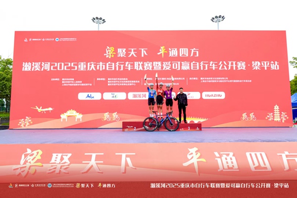 賽事頒獎現場。主辦方供圖