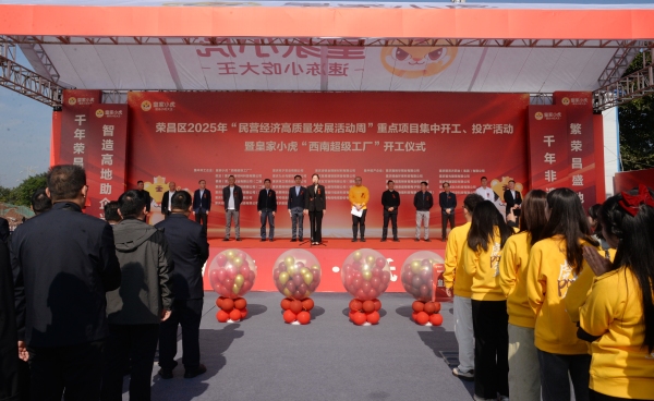 重點項目集中開工、投產活動。楊麗丹攝