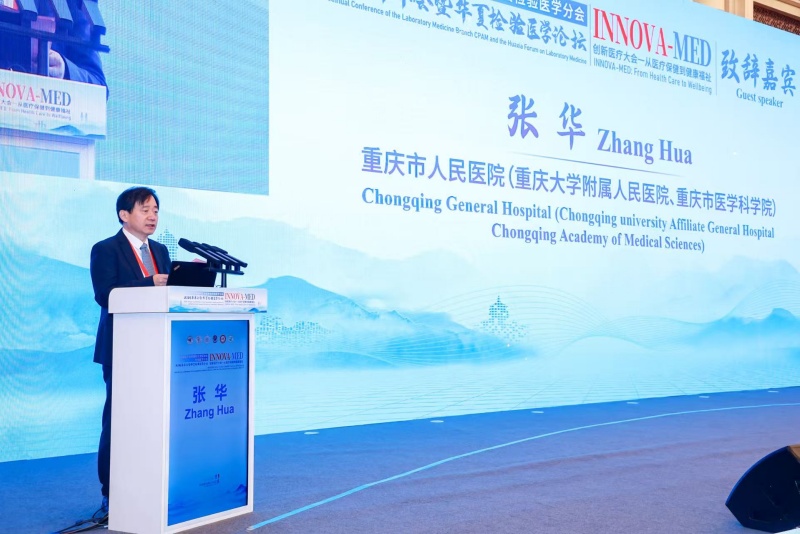 "共享醫療"再升級 重慶市檢驗醫學?？坡撁顺闪?/></a><div class=