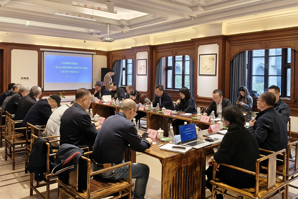 學術研討會現場。任峰攝