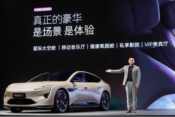 發布會現場。阿維塔供圖