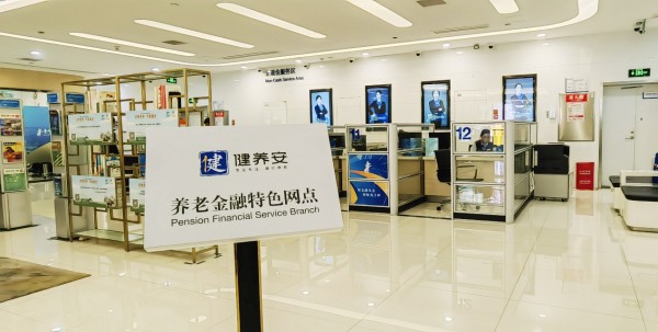 養老金融特色網點。建行重慶市分行供圖
