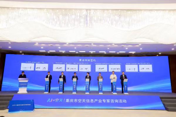 重點項目簽約。主辦方供圖