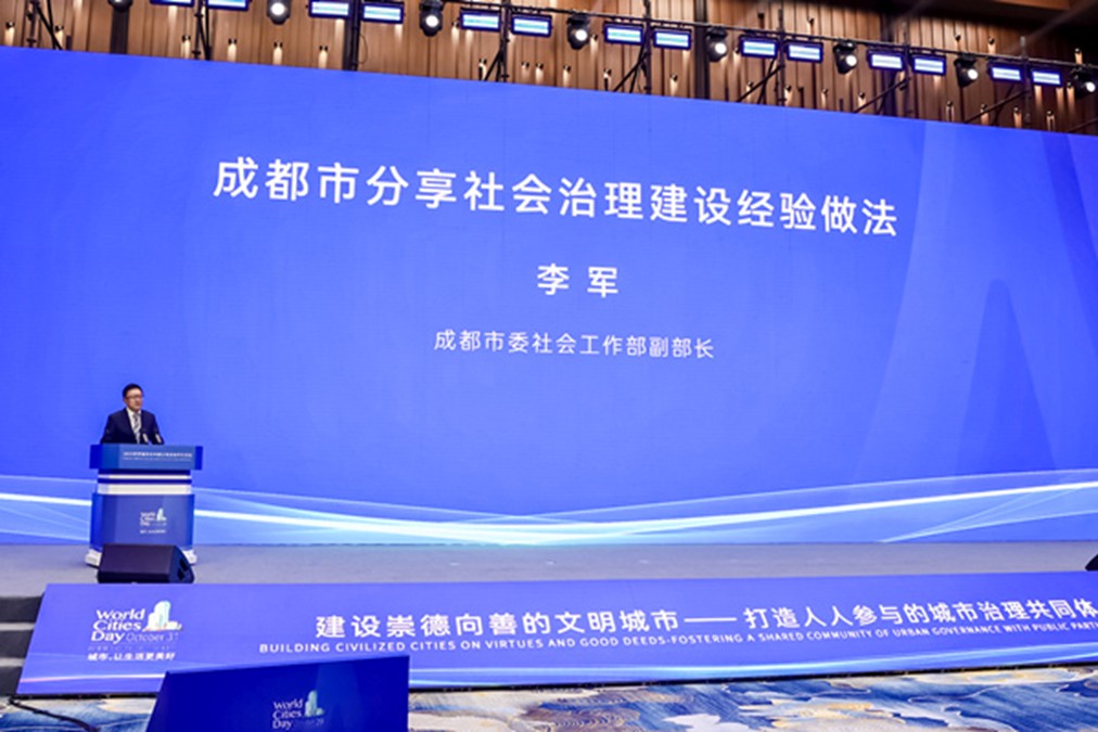 成都市委社會工作部副部長李軍作主題分享?；顒臃焦﹫D