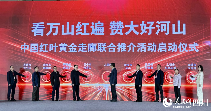 啟動儀式現場。人民網記者 王波攝