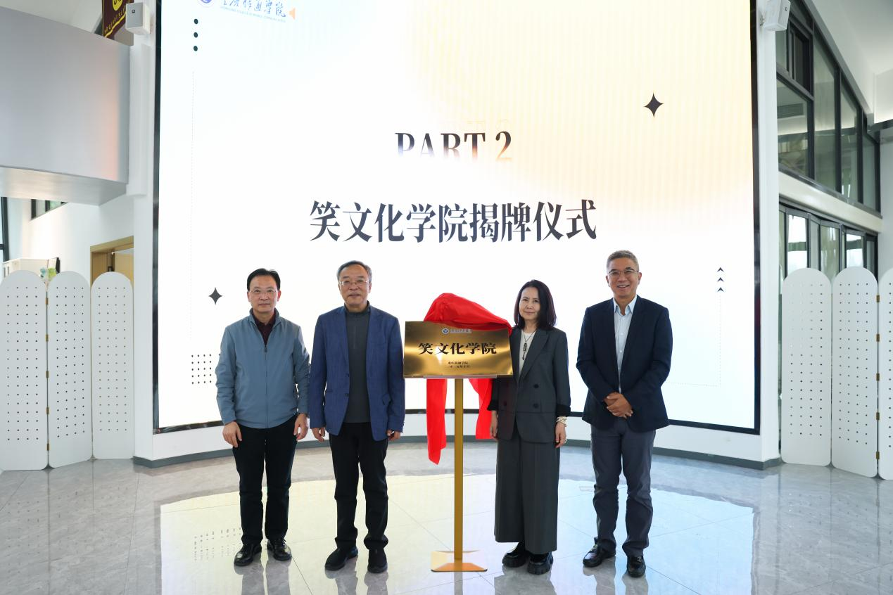 揭牌現場。學校供圖