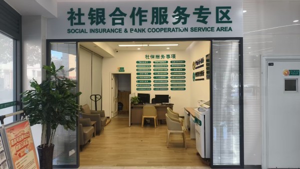 農行江津支行打造社銀合作服務專區。農行重慶市分行供圖