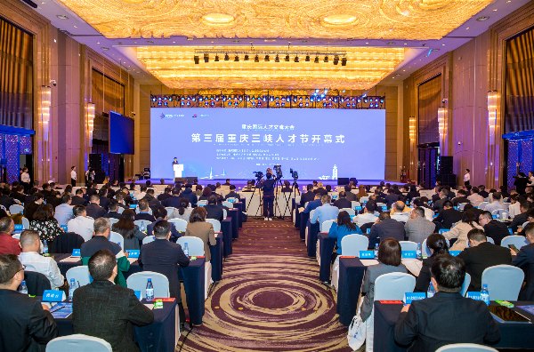 重慶國際人才交流大會·第三屆重慶三峽人才節在萬州開幕。侯本艷攝