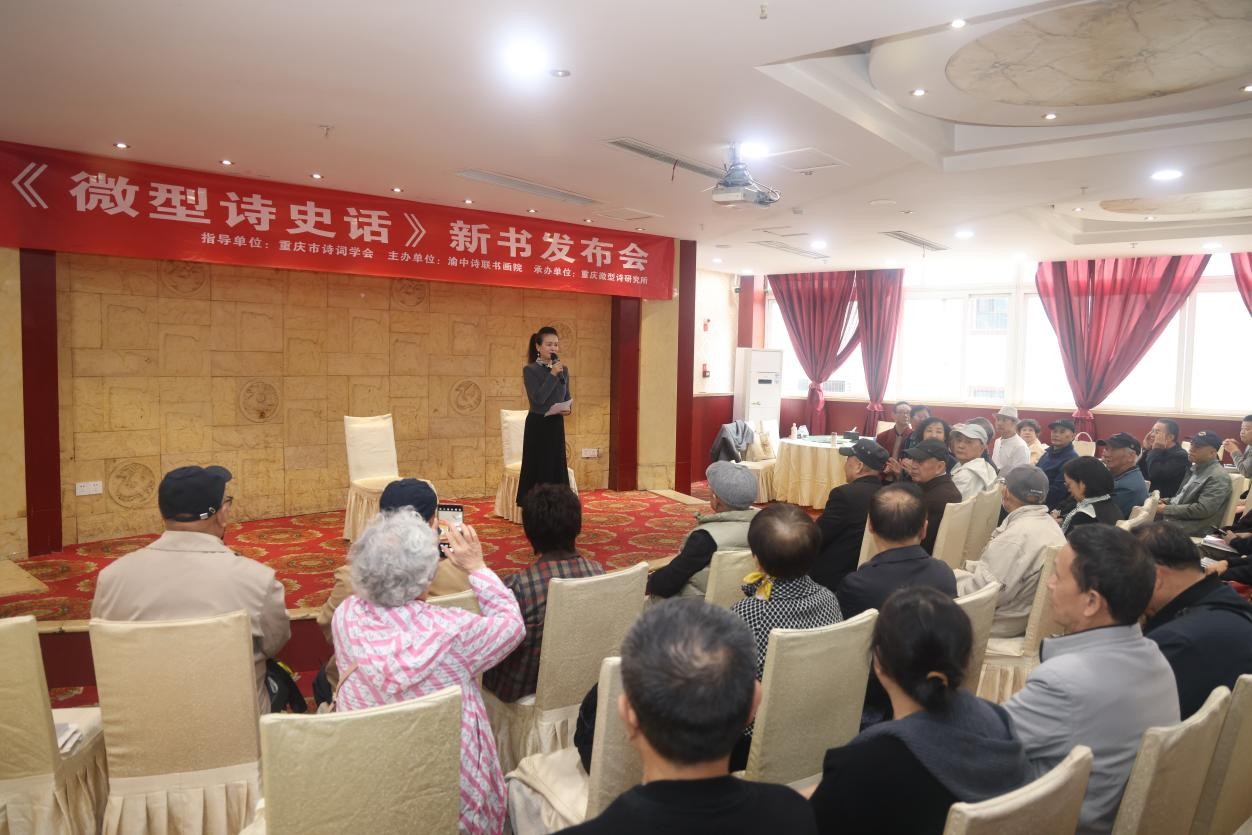 《微型史詩話》新書發布會現場。曾英豪攝