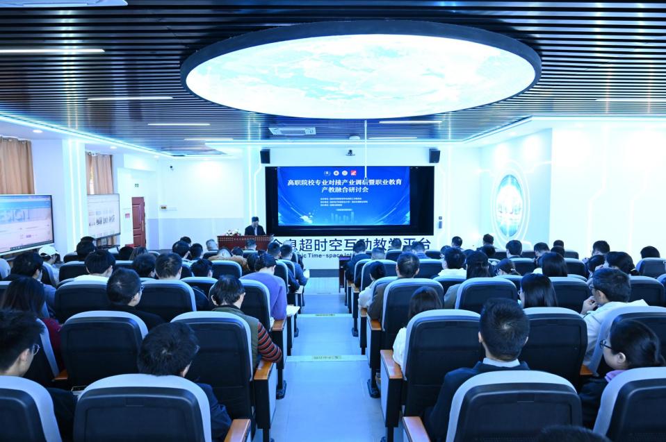 研討會現場。學校供圖