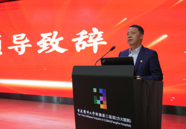 肖軍致辭。重慶醫科大學附屬第三醫院（方大醫院）供圖