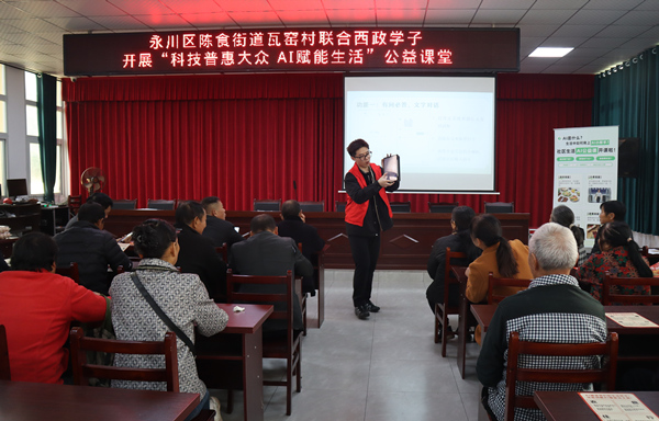 AI公益課堂。秦榛攝