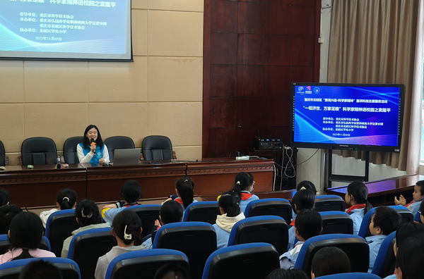 宣講活動現場。北碚區華光小學供圖