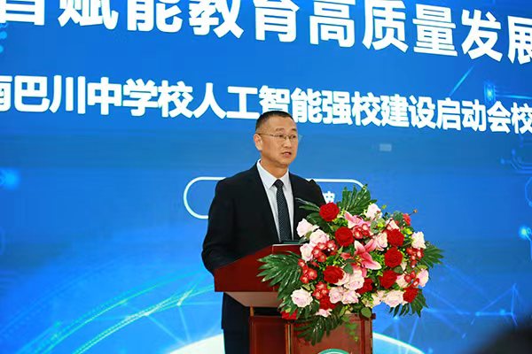 重慶市潼南巴川中學校黨總支書記、校長蘇小波致辭。張源攝