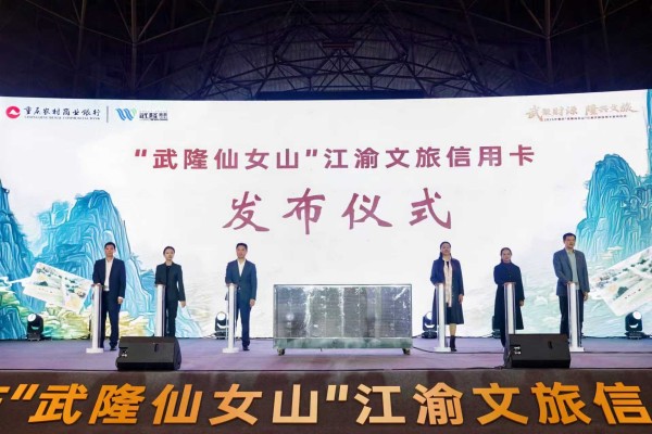 活動現場。重慶農商行供圖