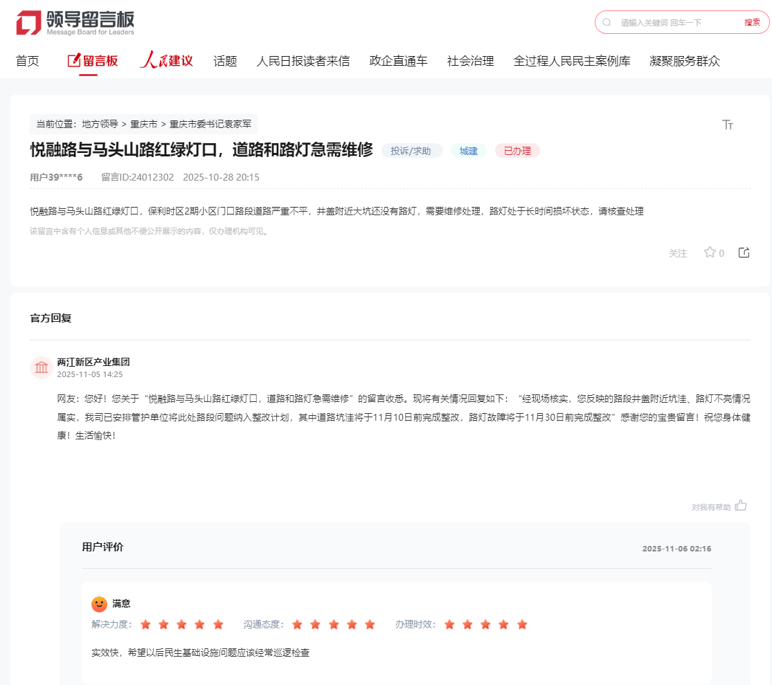 點擊查看留言及回復詳情