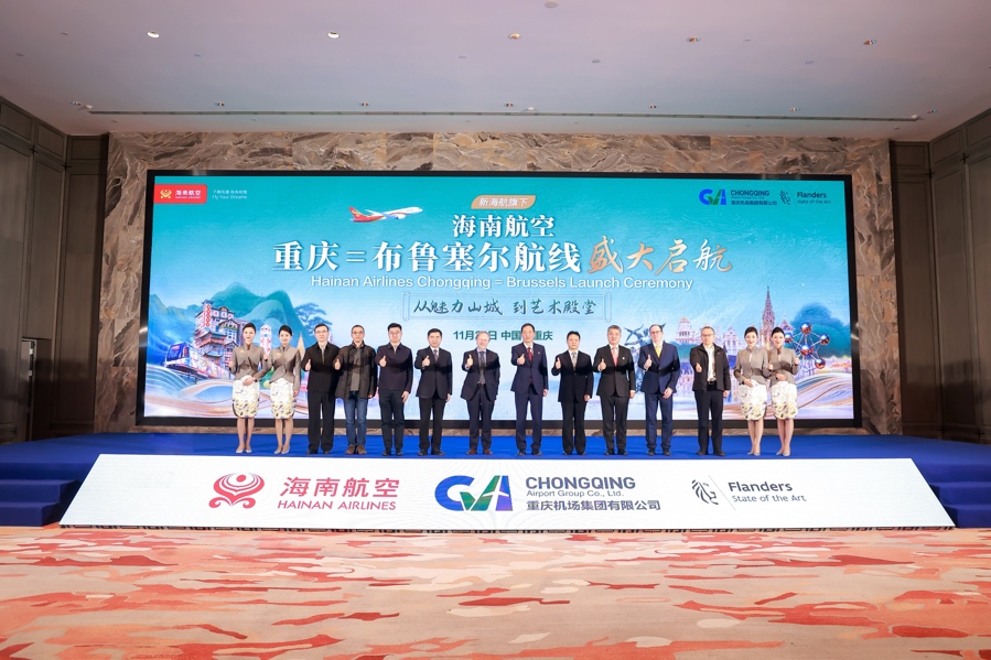 重慶直飛布魯塞爾國際航線開通。海南航空供圖