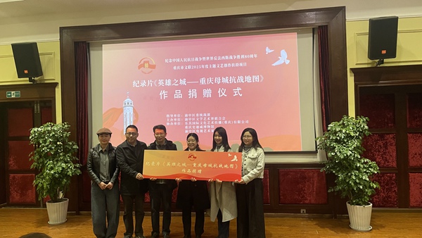 捐贈儀式現場。主辦方供圖