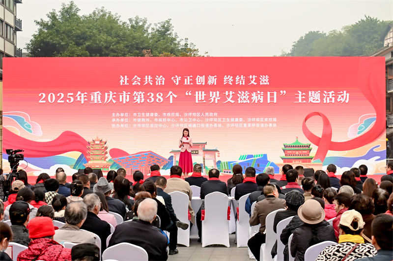 活動現場。重慶市疾控局供圖