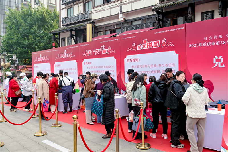 第 38個“世界艾滋病日”主題宣傳活動現場，市民參與防“艾”小游戲。