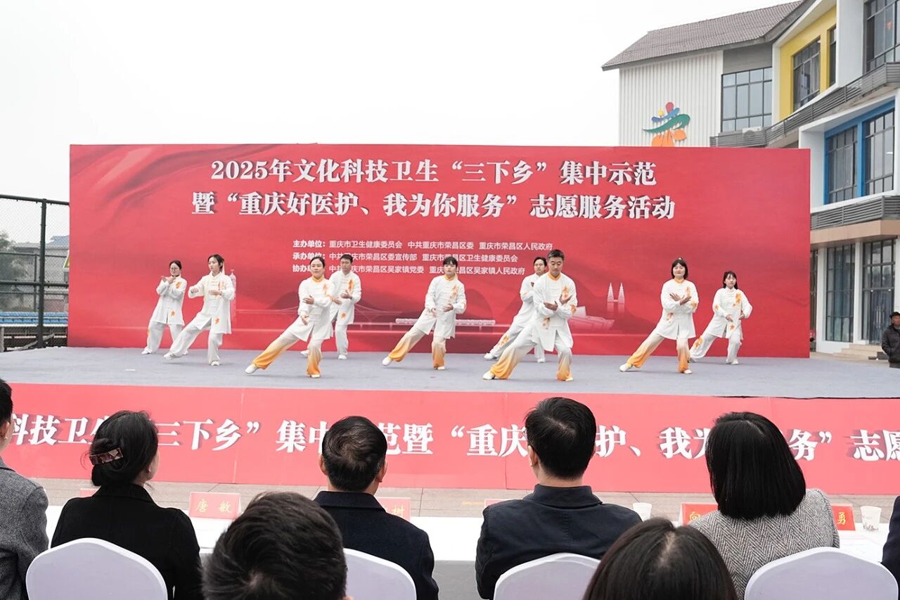 活動現場。重慶市衛健委供圖