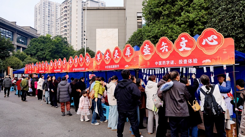 活動現場。重慶市中醫院供圖