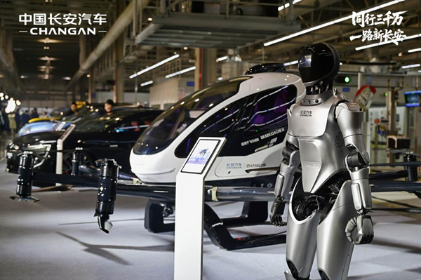 活動現場。中國長安供圖