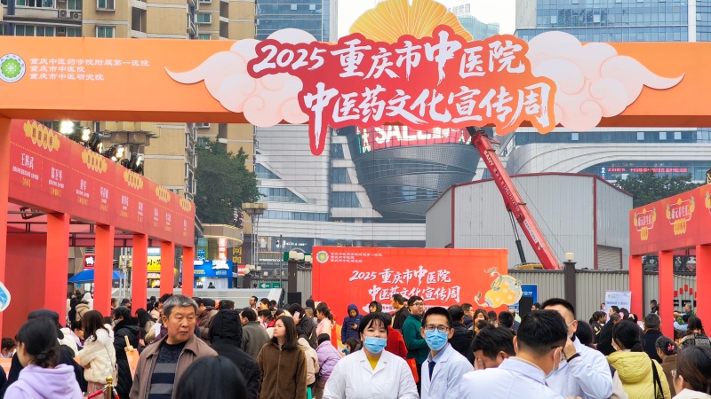 膏方制作、藥材拓印……市民感受中醫藥魅力