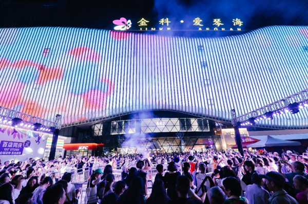 2025年金科產商打造創新商業賽道