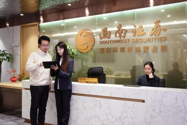 平板一體化柜面系統有效提升了服務效率與客戶體驗。西南證券供圖