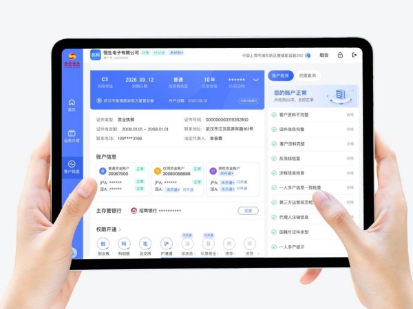 平板一體化柜面系統示意圖。西南證券供圖
